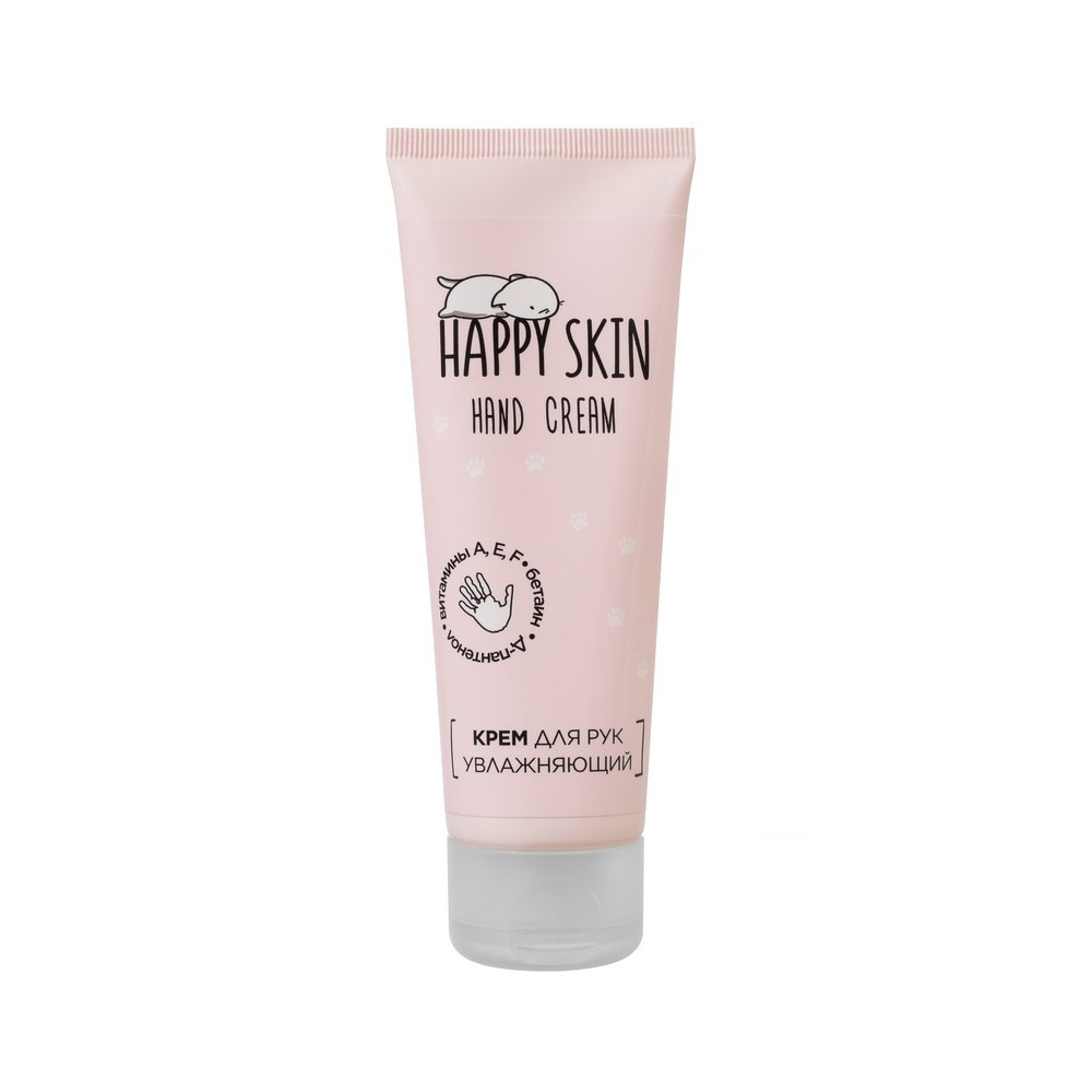 Хэппи рук. Happy Skin крем. Happy Skin крем для ног. Крем для рук Happy Skin увлажняющий. Крем для рук увлажняющий 75 мл Happy Skin.