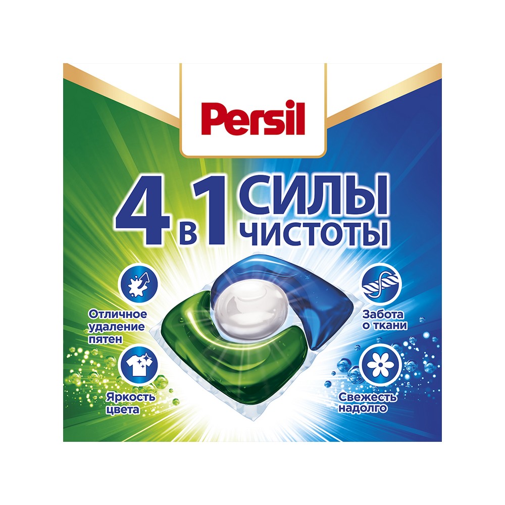 Persil капсулы Power caps 4 in 1 свежесть от Vernel 14