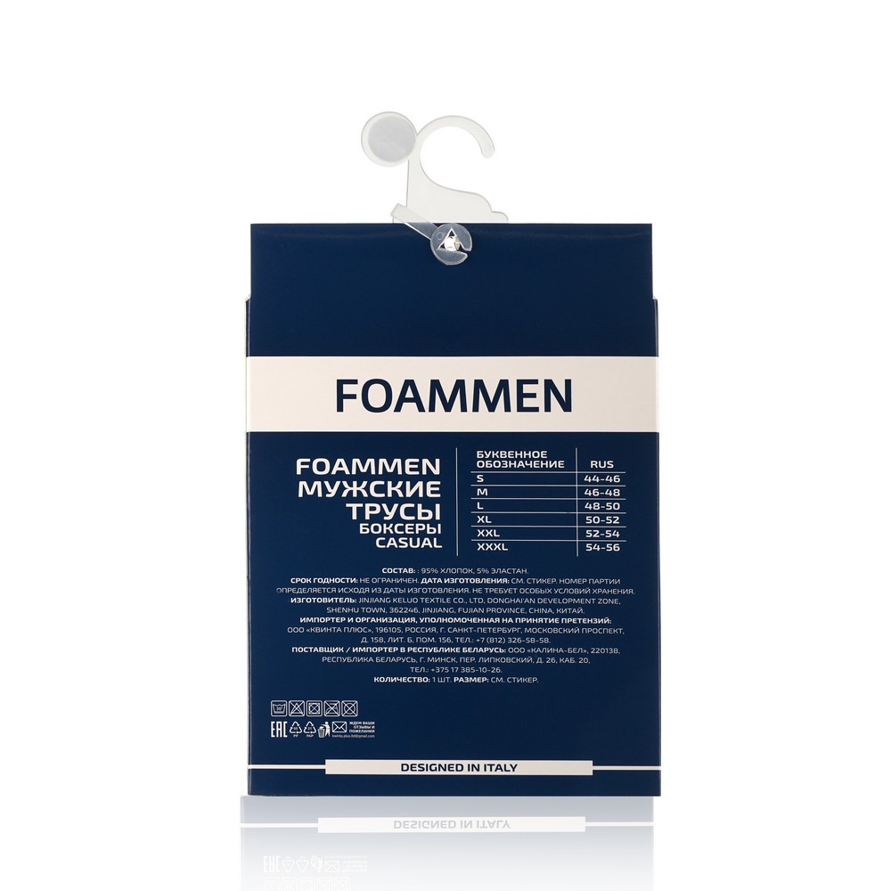 Мужские трусы - боксеры Foammen Fo5085-1 , черные , M