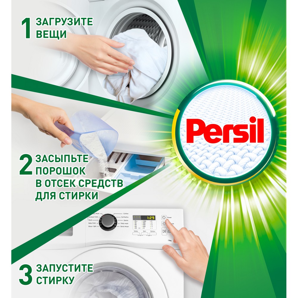 Порошок для стирки Persil Color автомат 3кг